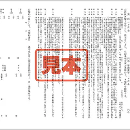 貸室賃貸借契約書 - Master