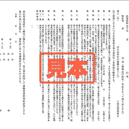 建物賃貸借契約書（中部） - Master