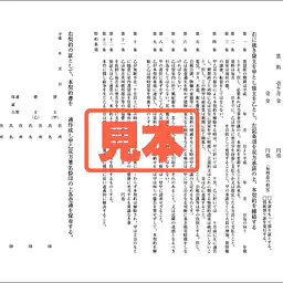 マンション賃貸借契約書 - Master