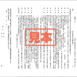 店舗賃貸借契約書（関西） - Master