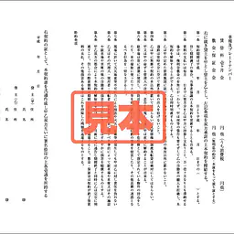 駐車場賃貸借契約書（中部） - Master