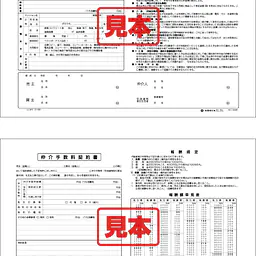 マンション売買契約書 - Master