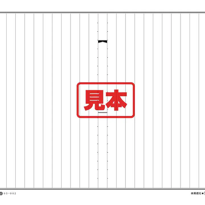 高級罫紙 - Master