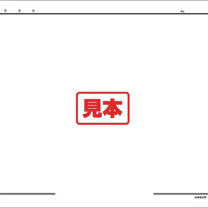 図面用紙（コピー用紙） - Master