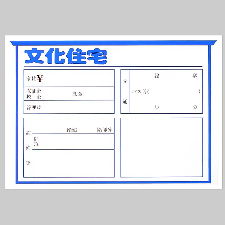 ニューペーパー（文化住宅） - Master