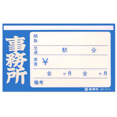 フィルムペーパー　事務所・ブルー メイン画像