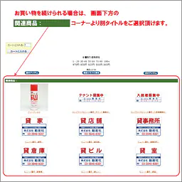 ビニール製募集看板／名入れ無し：貸店舗 - Master