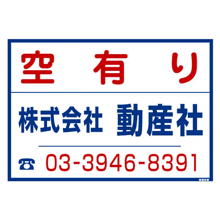 シール看板名入れ無し：空有り - Master