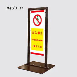 角型駐車禁止看板 - Master
