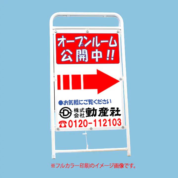 A型折りたたみ式看板：両面 白無地 - Master