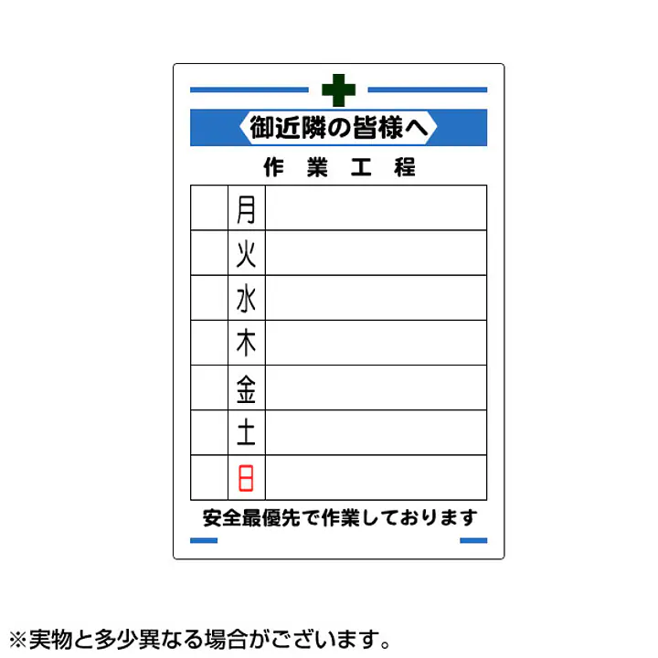まんが標識（作業工程） - Master