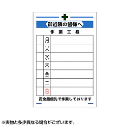 まんが標識（作業工程） - Master