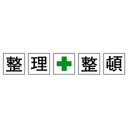 標識（整理整頓） - Master