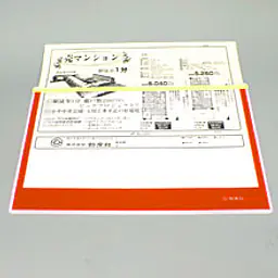 カラーペーパーカバーハードケースB4赤 - Master