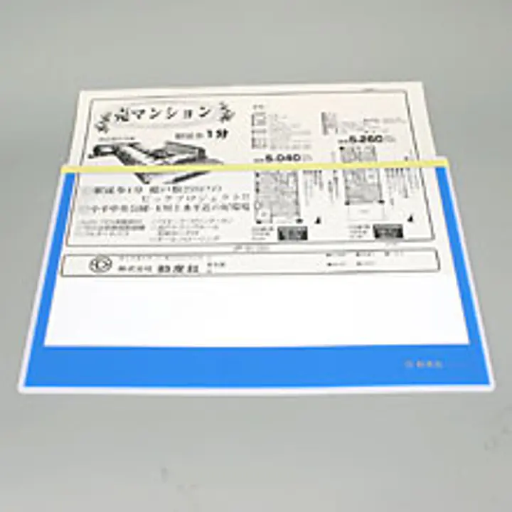 カラーペーパーカバーハードケースB4ブルー - Master