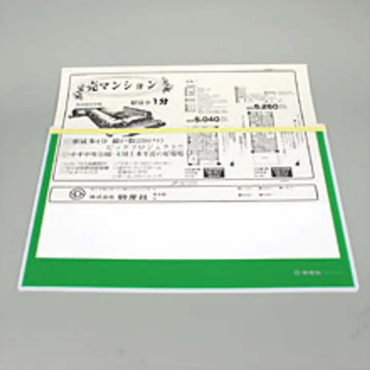 カラーペーパーカバーハードケースB4グリーン - Master