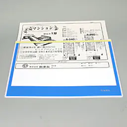 カラーペーパーカバーハードケースA4ブルー - Master