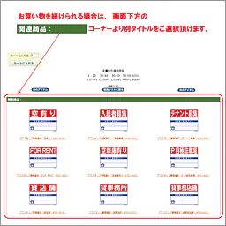 プラスチック募集看板名入れ無し：貸事務店舗 - Master