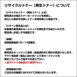 富士通レーザープリンター/CL-111Bマゼンタ用 - Master