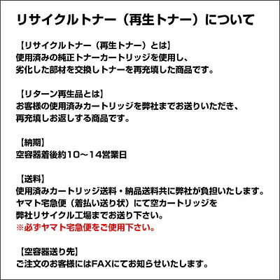 富士通レーザープリンター/CL-111Bブラック用 メイン画像