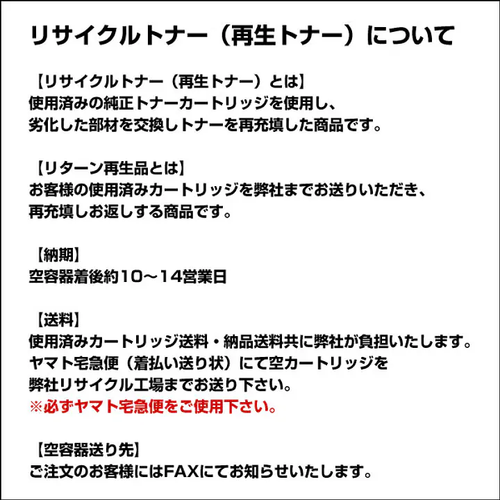 富士通レーザープリンター/CL-111Bブラック用 - Master
