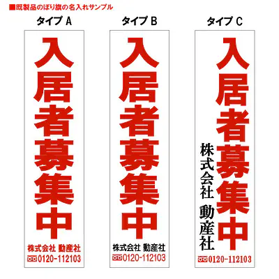 入居者募集中（既製品：名入れ用）：幅450mm メイン画像