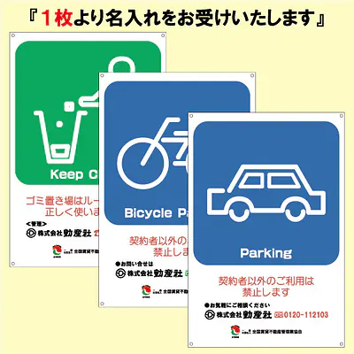 サインプレート名入れ用専用ページ メイン画像