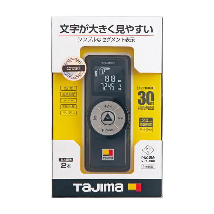 レーザー距離計 タジマG03 - Master