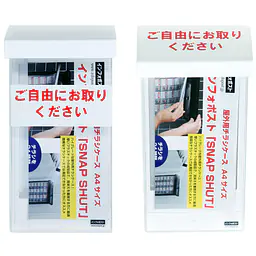 インフォポスト 「スリム」 屋外用チラシケース - Master
