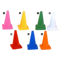 レインボー（パイロン）７色：高さ450/底辺260×260/重量1kg - Master