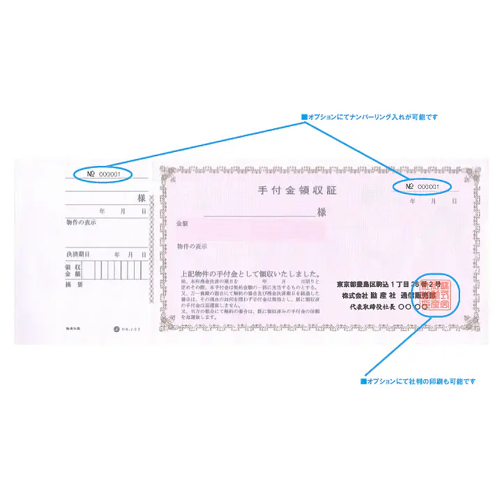 手付金領収証(手付金領収書・単票) - Master