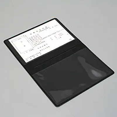 宅地建物取引業者：従業者証明書／ビニールカバー+証明書１枚付 サブ画像