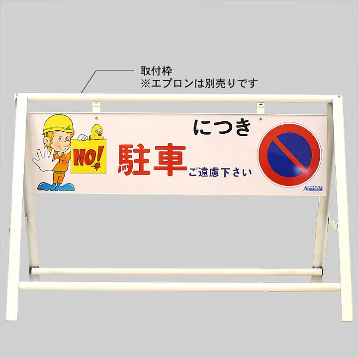 Ａバリホワイト取付枠 - Master