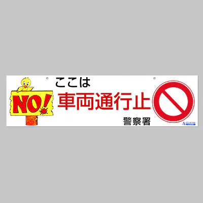 Ａバリホワイトエプロン（車輌通行止） メイン画像