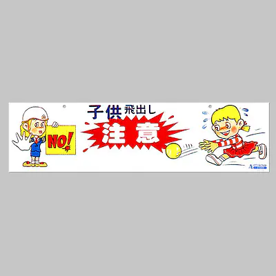 Ａバリホワイトエプロン（子供飛出し注意） メイン画像