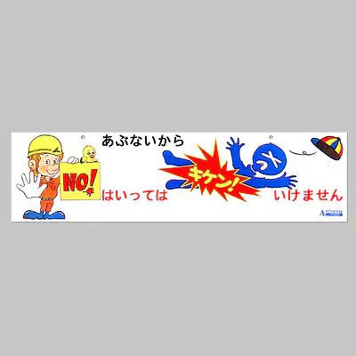Ａバリホワイトエプロン（あぶないから） メイン画像