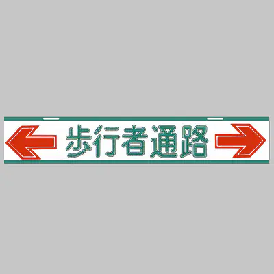 デザインバリケ−ド　（歩行者通路） メイン画像