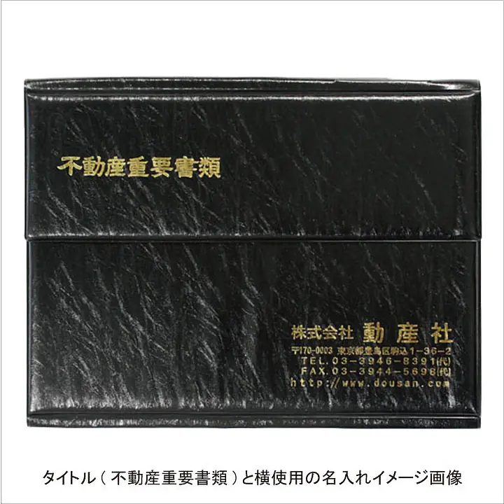 不動産ファイル／Fタイプ：シャイニングブラック - Master