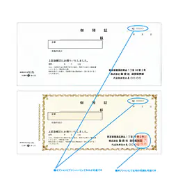 交渉金預り証(ノーカーボン) - Master