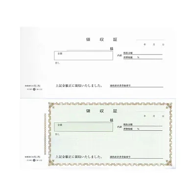 領収証(領収書・ノーカーボン) メイン画像