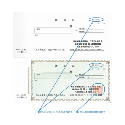 領収証(領収書・ノーカーボン) サブ画像