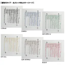 不動産取引手数料／報酬額票：透明アクリル板+インクジェット印刷 - Master