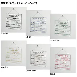 建築士事務所登録看板：透明アクリル板+インクジェット印刷 - Master