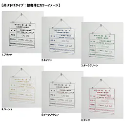 建築士事務所登録看板：透明アクリル板+インクジェット印刷 - Master