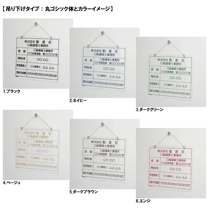 建築士事務所登録看板：透明アクリル板+インクジェット印刷 - Master