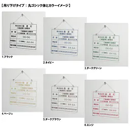 建築士事務所登録看板：透明アクリル板+インクジェット印刷 - Master