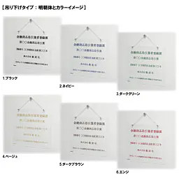 金融商品取引業者登録票：透明アクリル板+インクジェット印刷 - Master