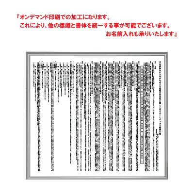 不動産取引手数料／報酬額票：オンデマンド印刷／業者票サイズ メイン画像