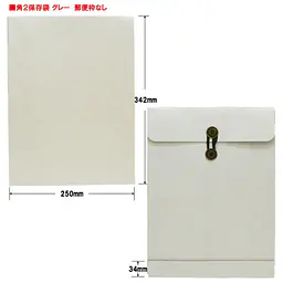 ベスト保存袋（封筒）色: グレー - Master
