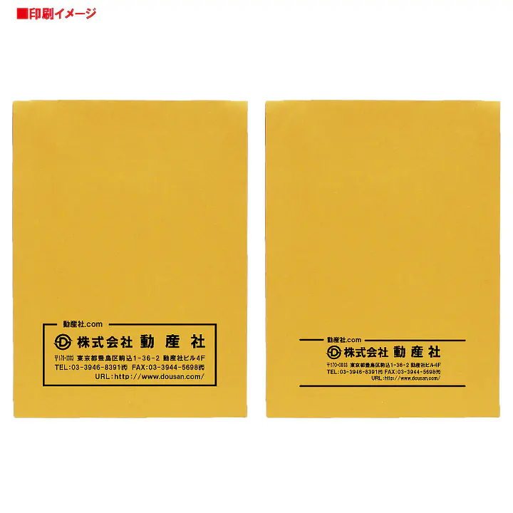 ベスト保存袋（封筒）色: 金茶 社名入れ印刷 - Master